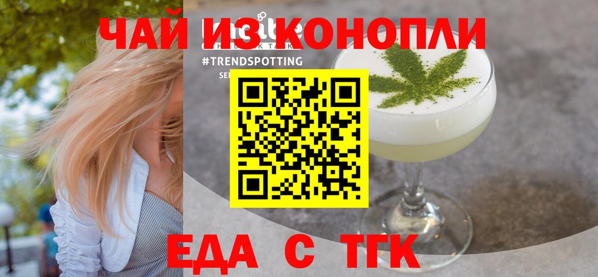 Губаха  Печенье с ТГК конопля  Вход с VPN 