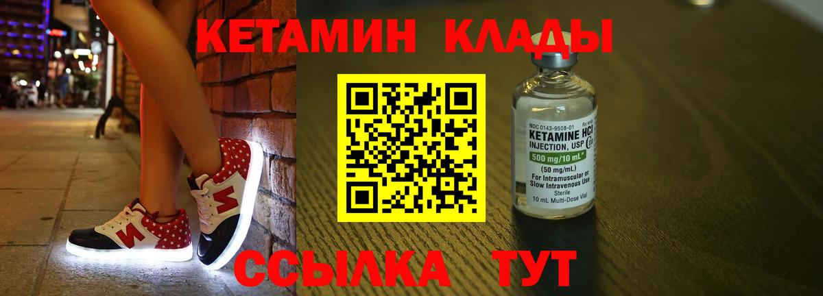 Кетамин ketamine  Кетамин ketamine  Вход с VPN  Губаха 