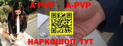 Альфа ПВП Саяногорск