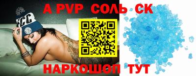 Альфа ПВП Саяногорск