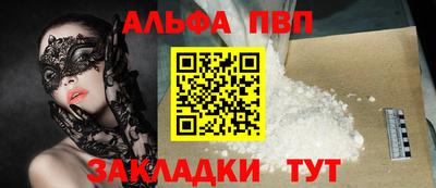 синтетический гашиш Саянск