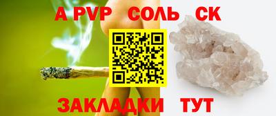 синтетический гашиш Саянск