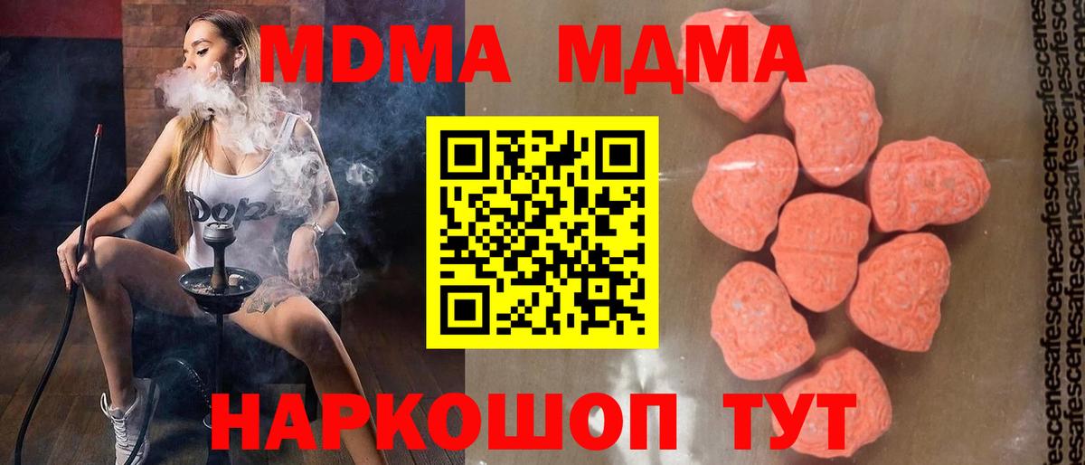 МДМА кристаллы Губаха