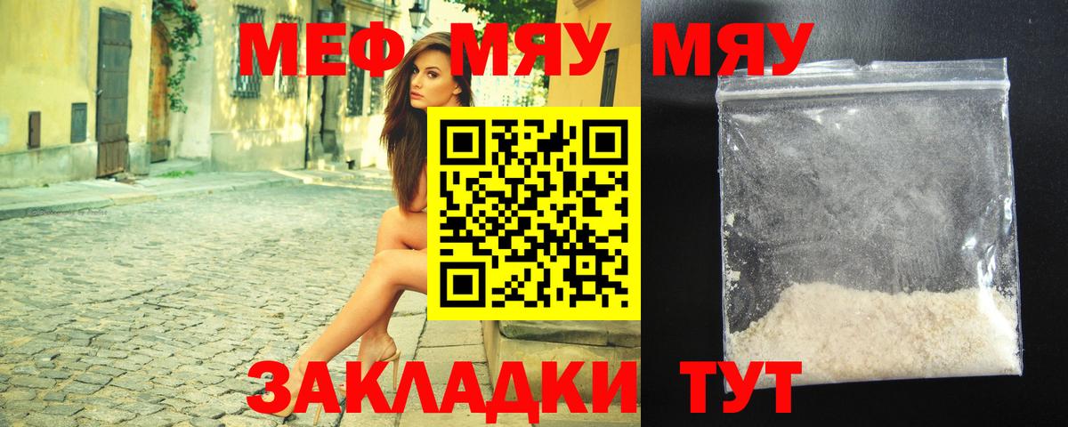 МЕФ  МЯУ-МЯУ мяу мяу  Губаха  Вход с VPN  где продают   МЕФ mephedrone  МЯУ-МЯУ 