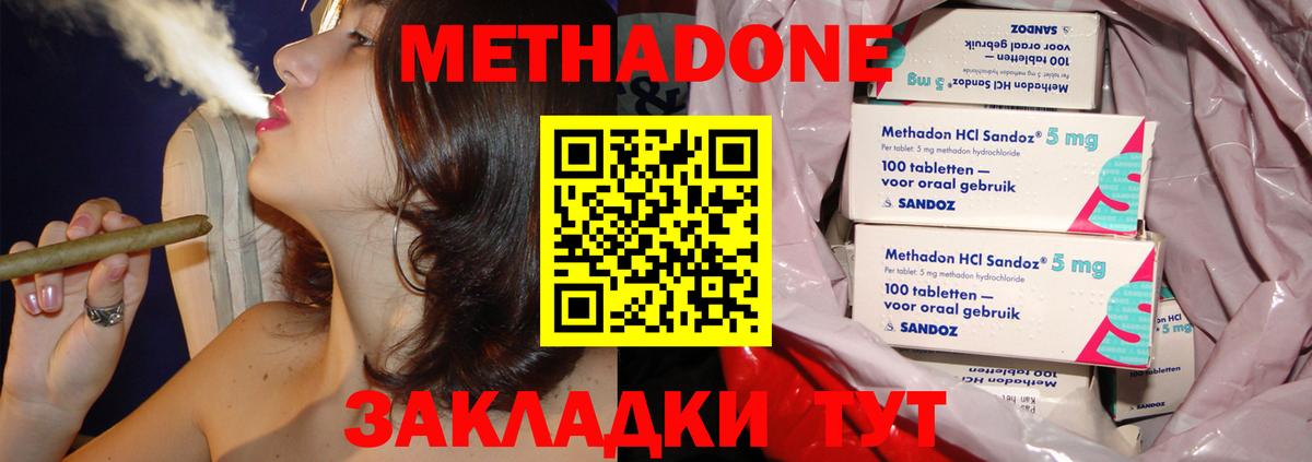 Метадон белоснежный  Вход с VPN  Метадон methadone  Губаха 