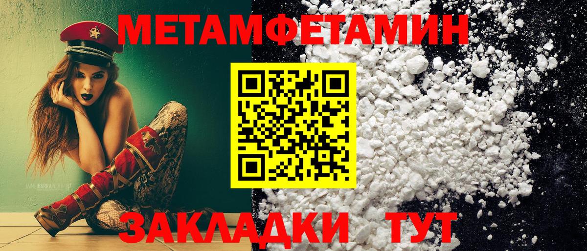 Метамфетамин витя  Метамфетамин витя  Вход с VPN  Губаха 
