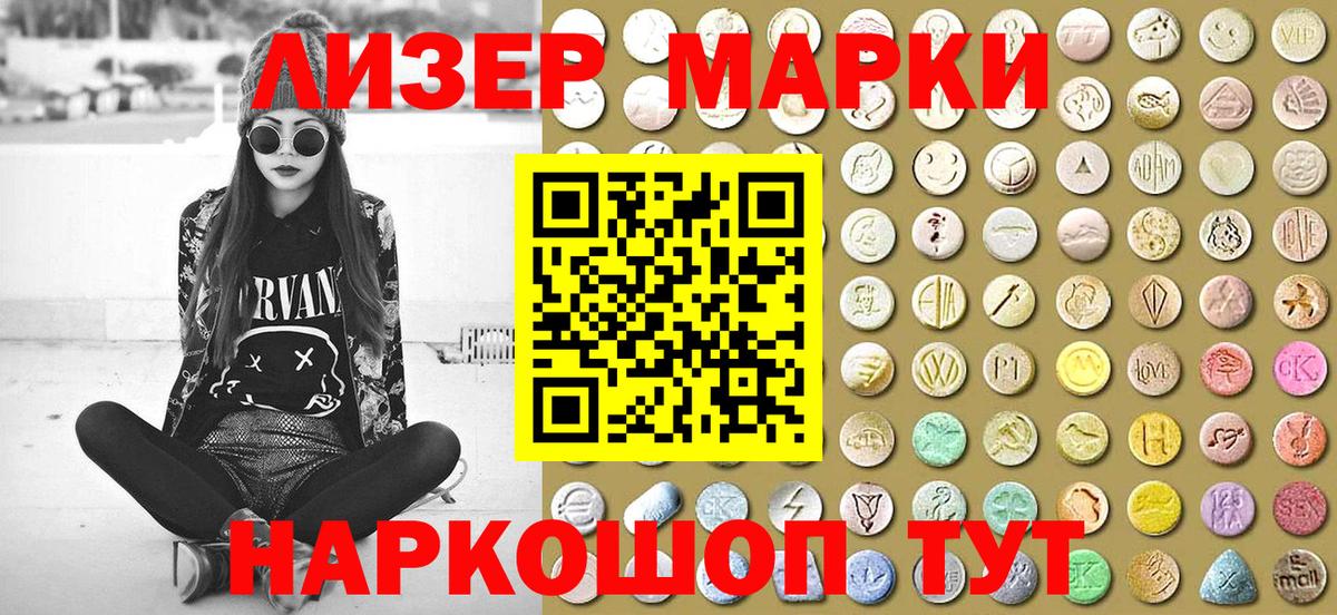 Губаха  Марки 25I-NBOMe 1,5мг  Марки N-bome  Марки 25I-NBOMe 1,5мг  Вход с VPN 