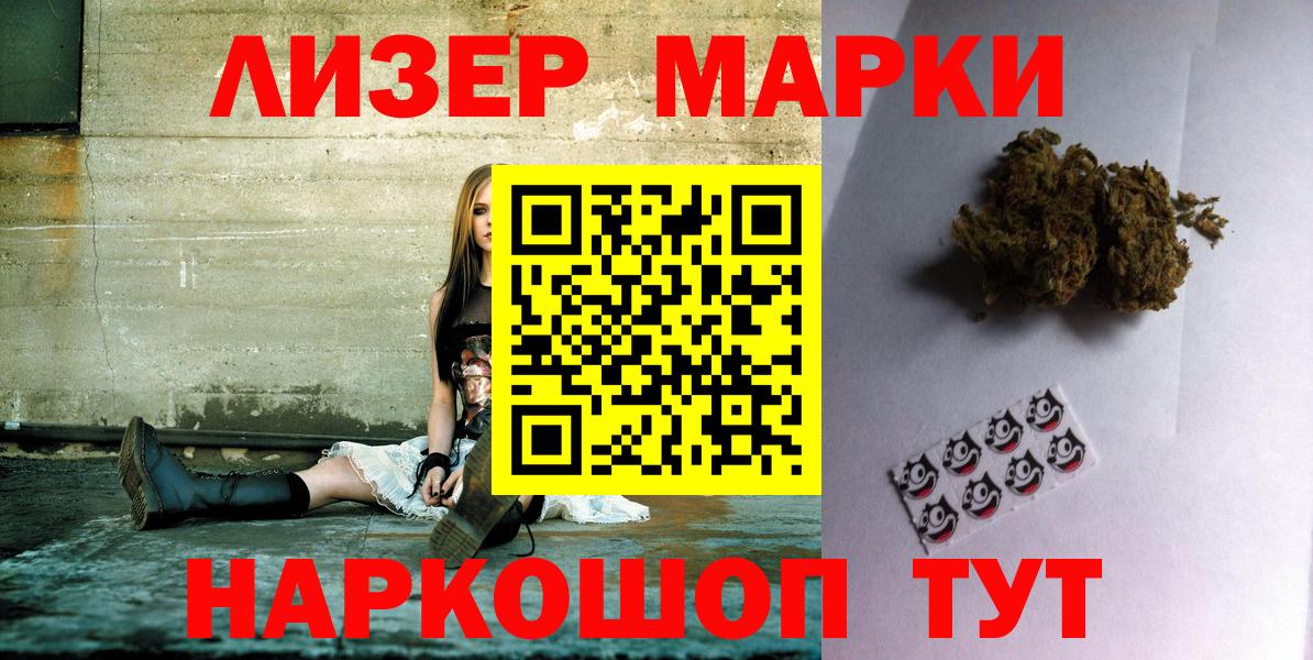 Наркотические марки 1,5мг Губаха