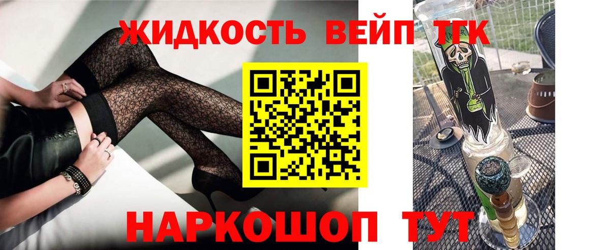 Дистиллят ТГК THC oil Губаха